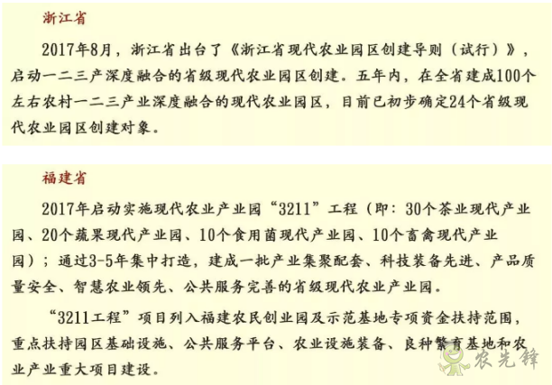 中央財政百億扶持資金支持現代農業產業園！ 申請又需要哪些事項？