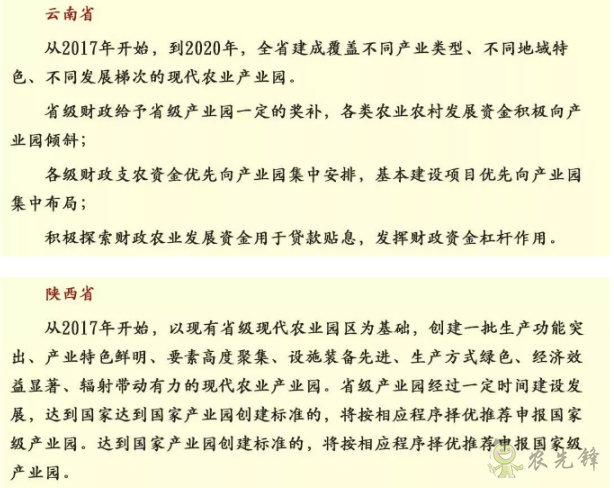 中央財政百億扶持資金支持現代農業產業園！ 申請又需要哪些事項？