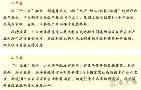 中央財政百億扶持資金支持現代農業產業園！ 申請又需要哪些事項？