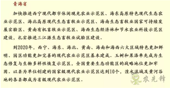 中央財政百億扶持資金支持現代農業產業園！ 申請又需要哪些事項？