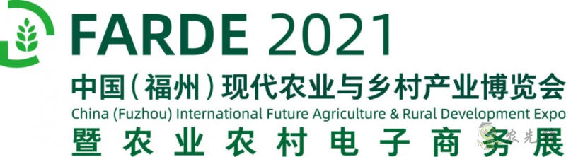 加快完善農村電商服務體系，農業(yè)農村電商展8月福州舉辦