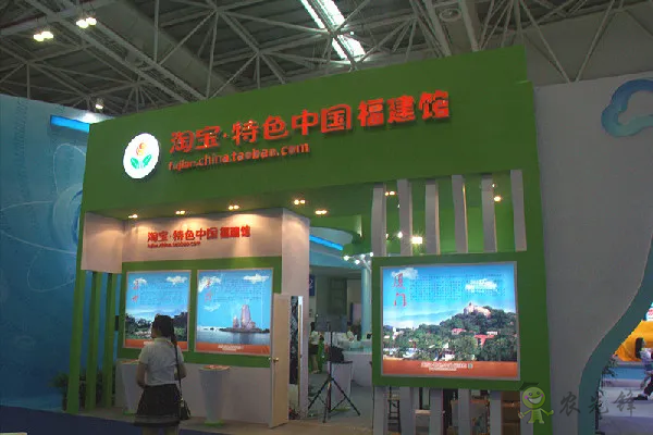 加快完善農村電商服務體系，農業(yè)農村電商展8月福州舉辦