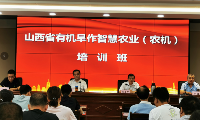 助力鄉(xiāng)村振興 山西省開啟“智慧農(nóng)機”大講堂