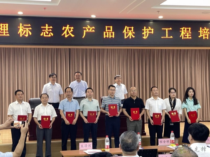 2021年地標農產品保護工程培訓班及現(xiàn)代農業(yè)全產業(yè)鏈標準化研討會在京舉辦
