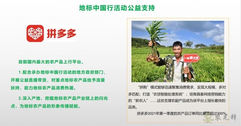 2021年地標農產品保護工程培訓班及現(xiàn)代農業(yè)全產業(yè)鏈標準化研討會在京舉辦