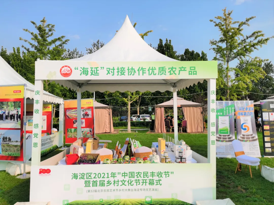 海淀延慶攜手，打造農(nóng)業(yè)跨區(qū)域結(jié)對(duì)協(xié)作示范標(biāo)桿