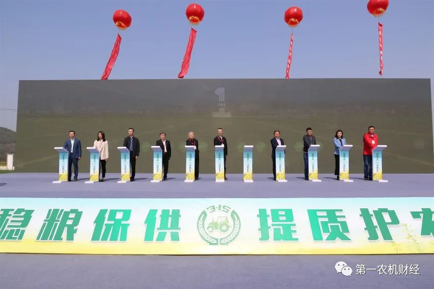 全國“農(nóng)機(jī)3•15”消費(fèi)者權(quán)益日主會場活動