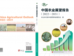 【報告解讀】未來十年，農產品市場變局如何？