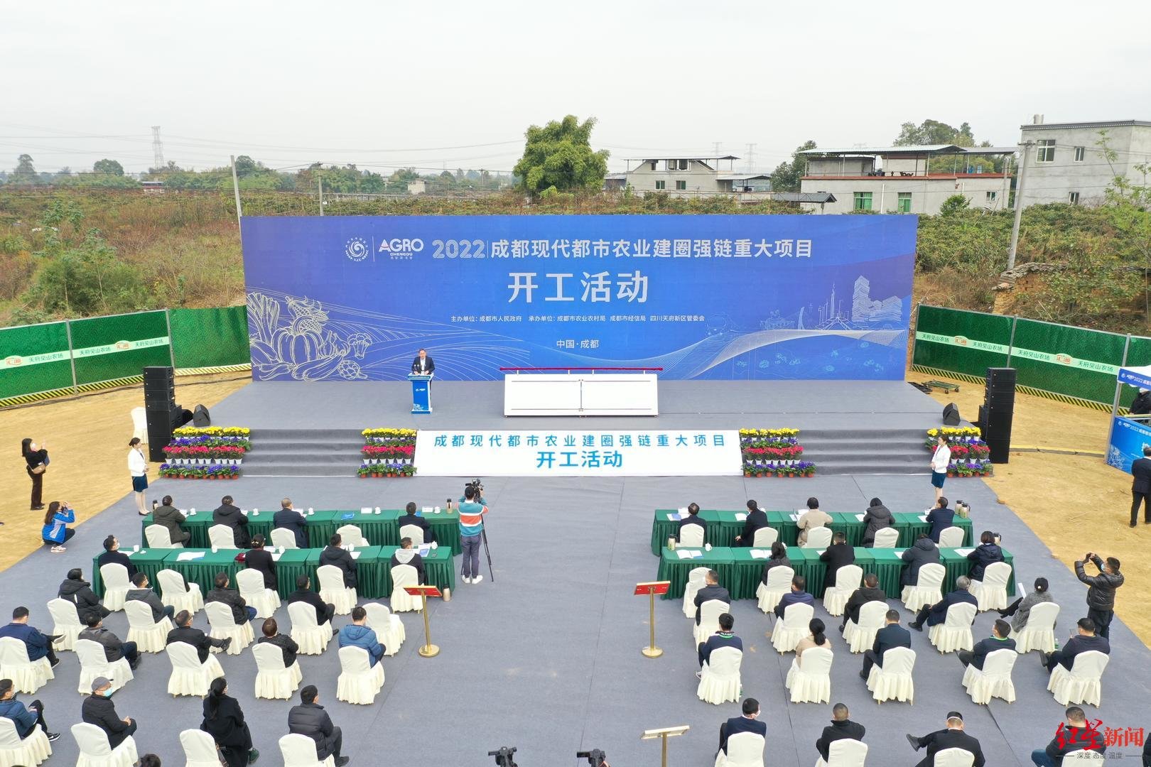 總投資354.3億，成都43個(gè)現(xiàn)代都市農(nóng)業(yè)建圈強(qiáng)鏈重大項(xiàng)目開(kāi)工